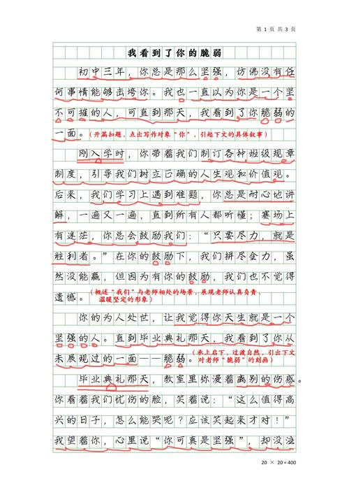 九年级中考作文如何快速提分?