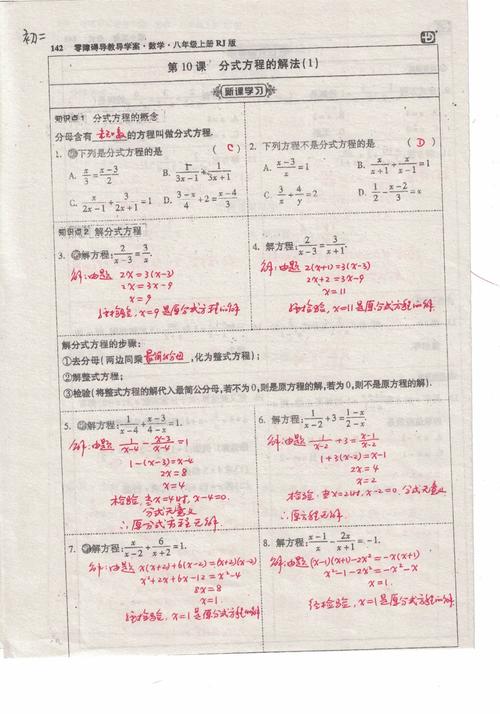 八年级上册数学解答题有哪些典型题型？