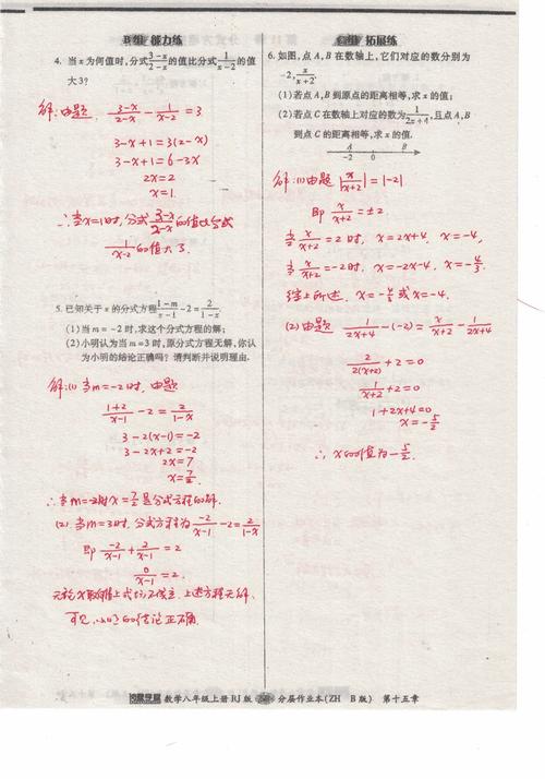 八年级上册数学解答题有哪些典型题型？