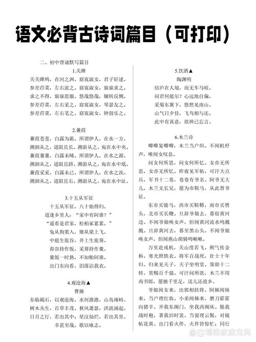 初中古诗词常考篇目