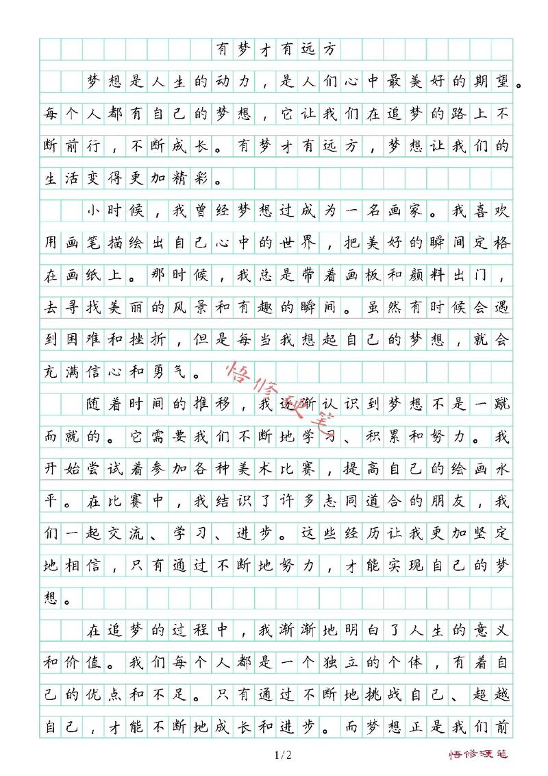 梦想如何让美丽在作文中绽放？