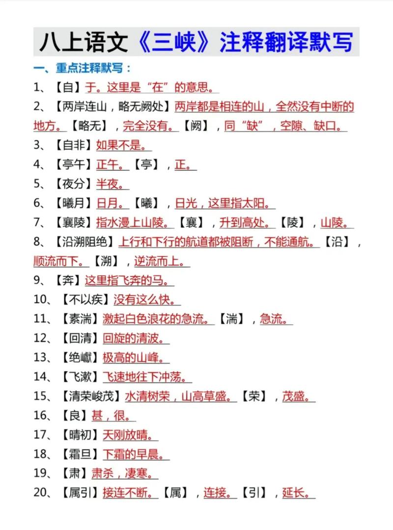 三峡古诗文阅读答案是什么？