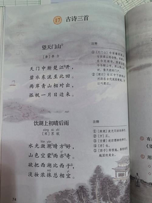 高一必修二古诗三首，如何把握三首诗的情感与手法？