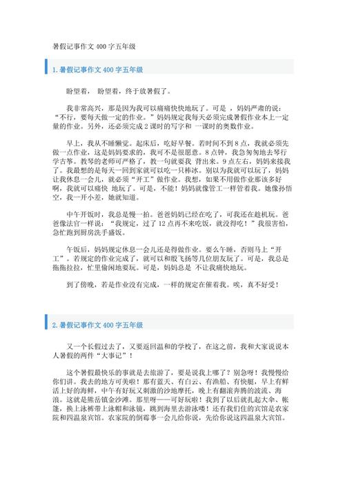 暑假记作文怎么写出彩？