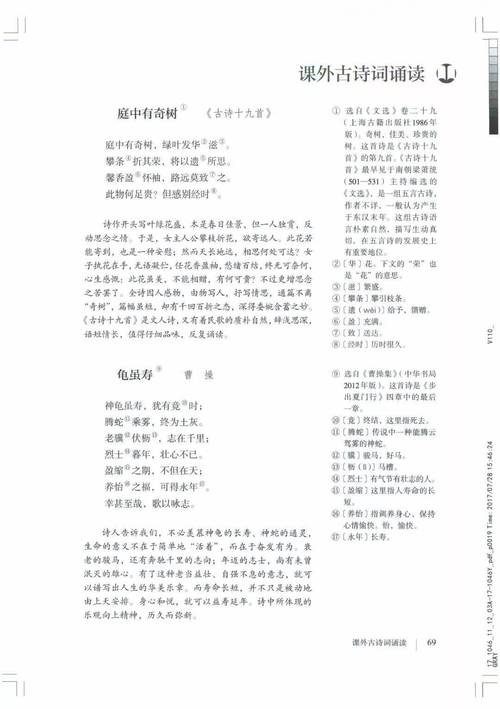 八年级上册语文书有哪些重点内容？