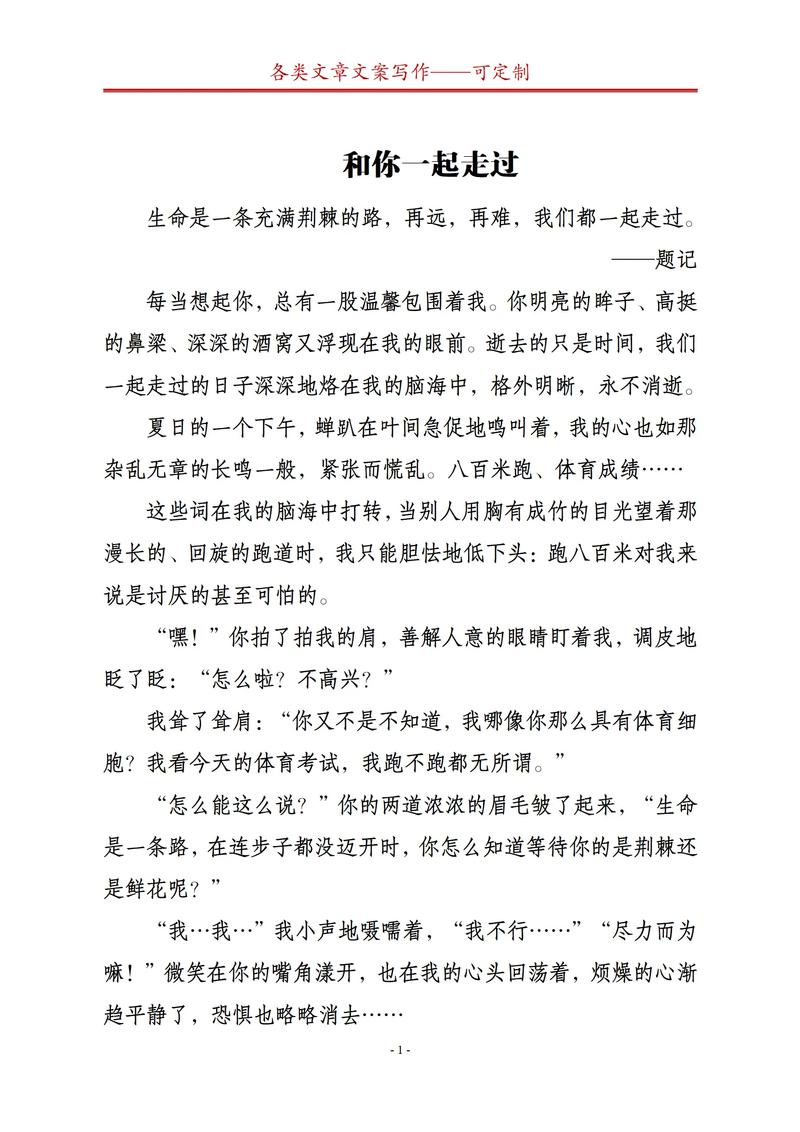 作文初中素材大全