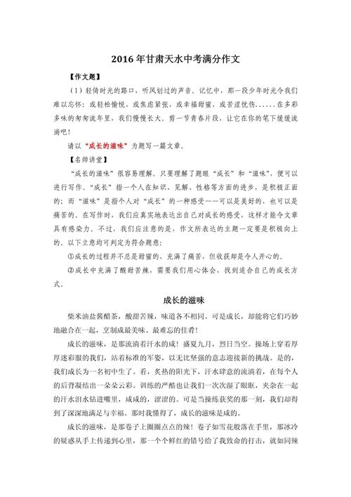 中考的滋味，究竟是什么味道？