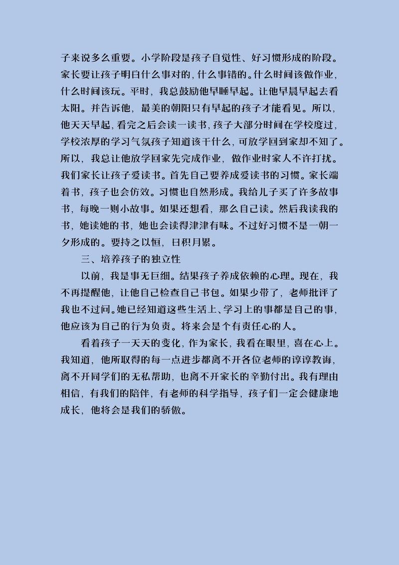 七年级家长代表发言稿，该讲什么重点？