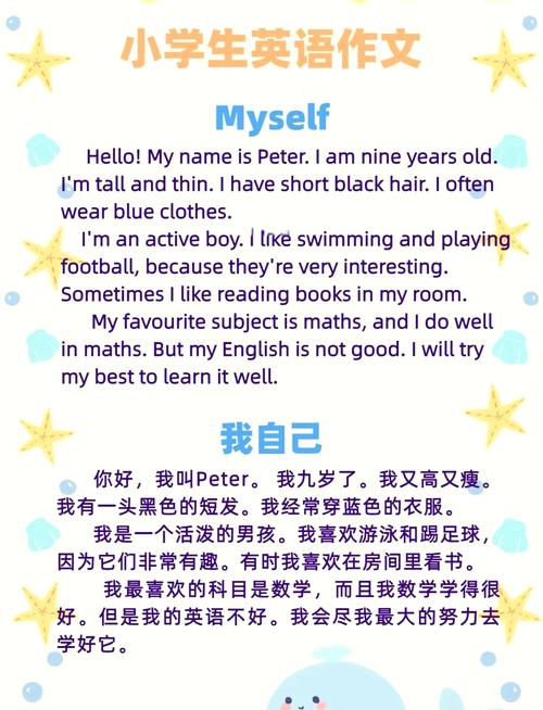 英语描写人的作文