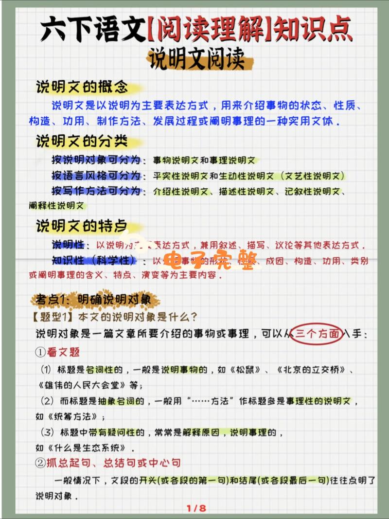 三年级说明文阅读理解