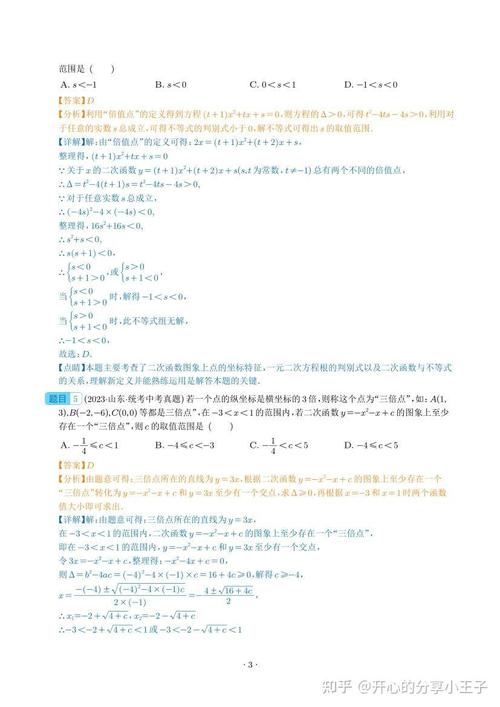 七年级数学阅读理解题怎么解?