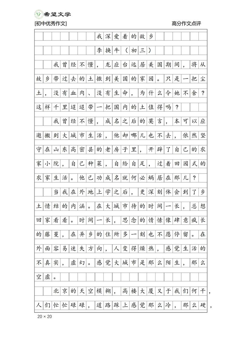 初中作文素材如何积累运用更高效？