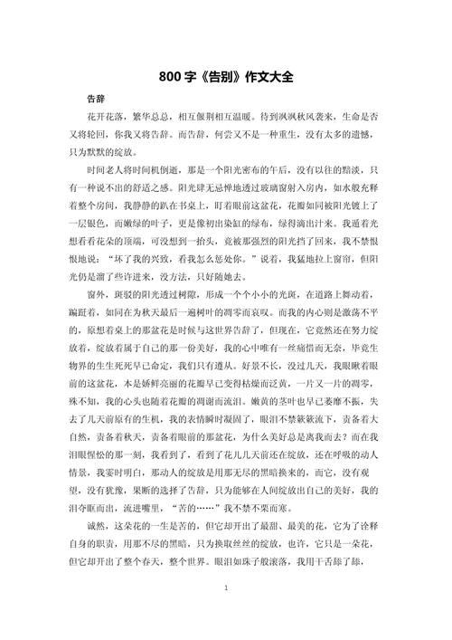 告别中，我们该告别什么？又该如何告别？