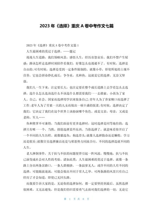 中考作文选择,如何写出真情实感?