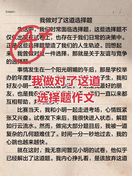 中考作文选择，如何写出真情实感？