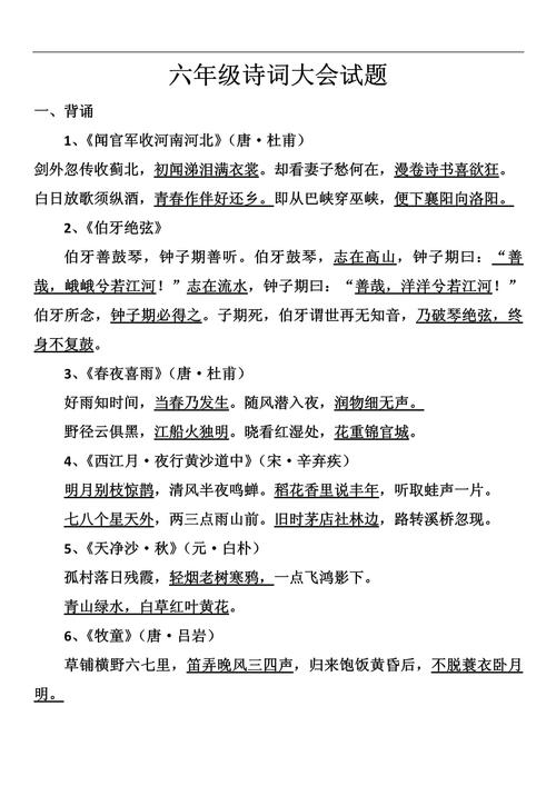 古诗词大会选择题有何玄机？