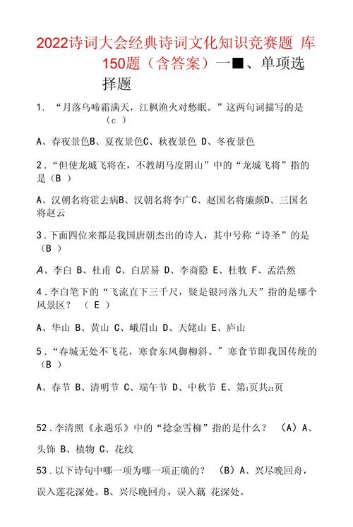 古诗词大会选择题有何玄机？