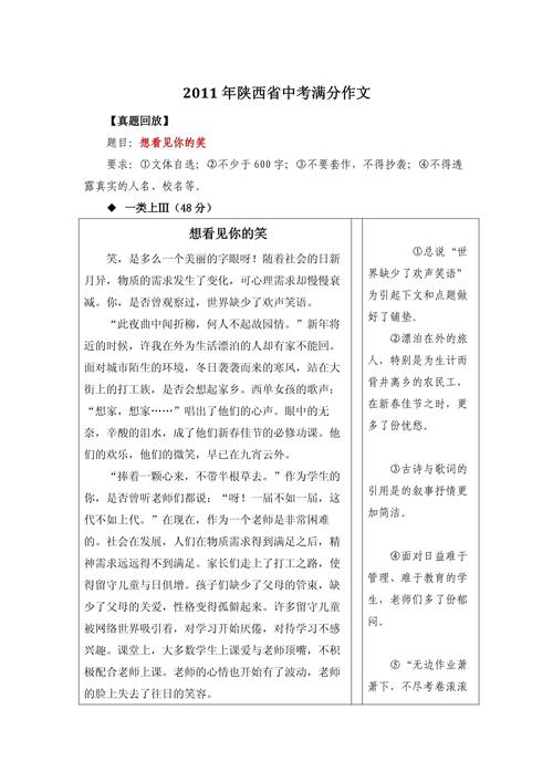 陕西中考作文题究竟有何深意？