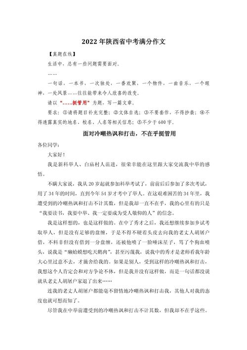 陕西中考作文题究竟有何深意？