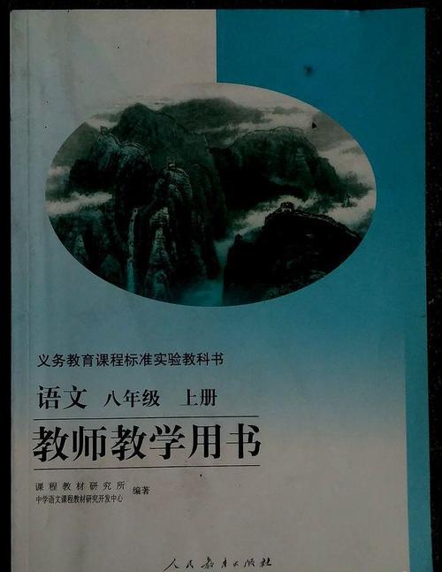 河大版八年级上册语文有何学习重点？