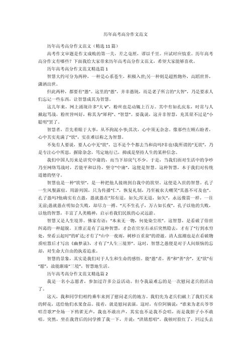 历年江苏高考作文有何命题规律与趋势？