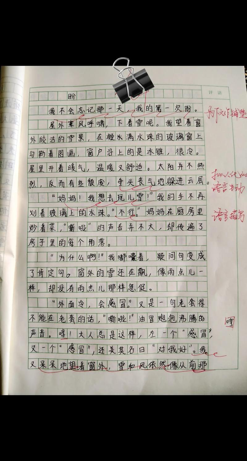 只有是不够的为何作文?背后藏着怎样的深意?