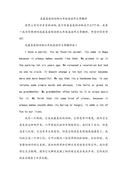 英语作文70分翻译要怎么练?