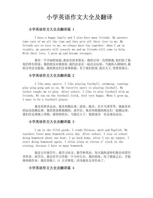 英语作文70分翻译要怎么练?