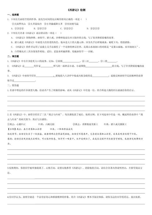 七年级语文课外阅读题如何高效解答？