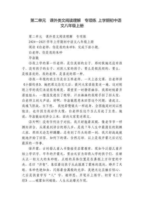 七年级语文课外阅读题如何高效解答？