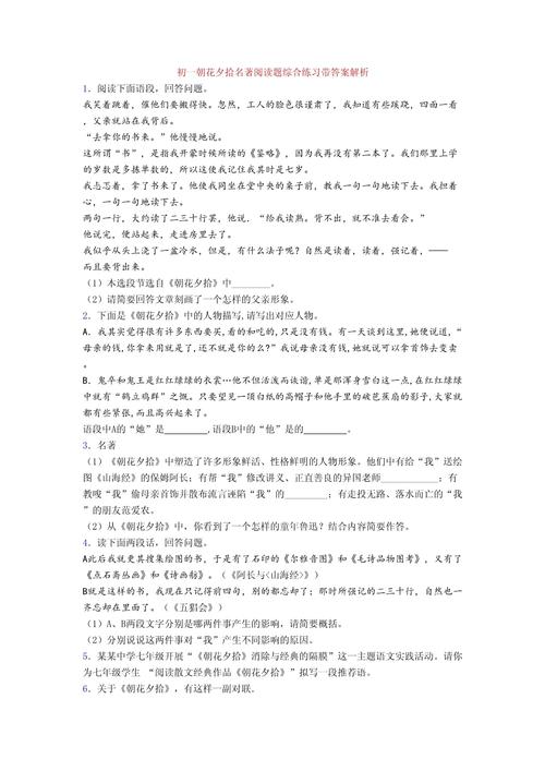 七年级语文课外阅读题如何高效解答？