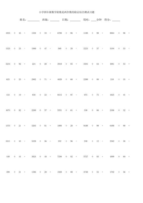 四年级数学综合算式题