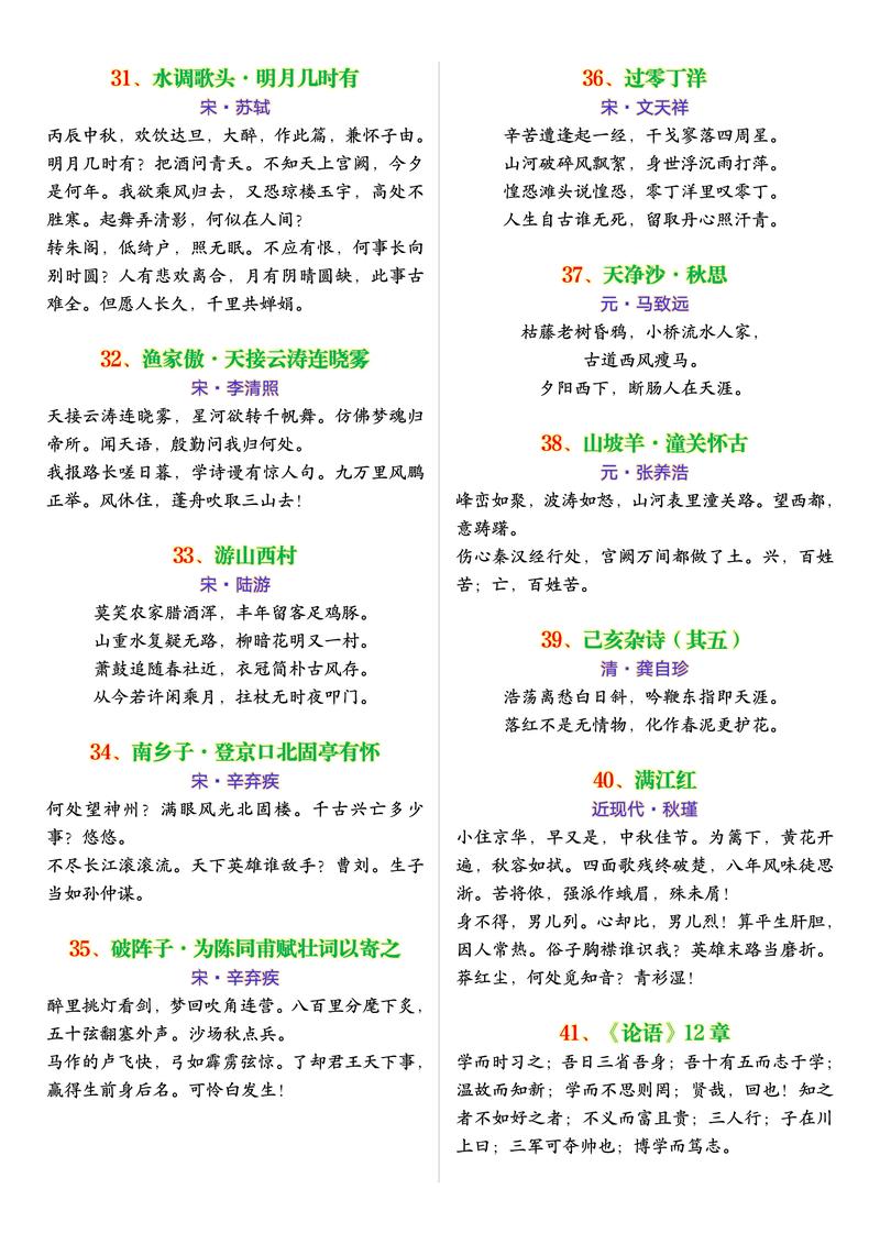 中考古诗文范围划定有何依据？