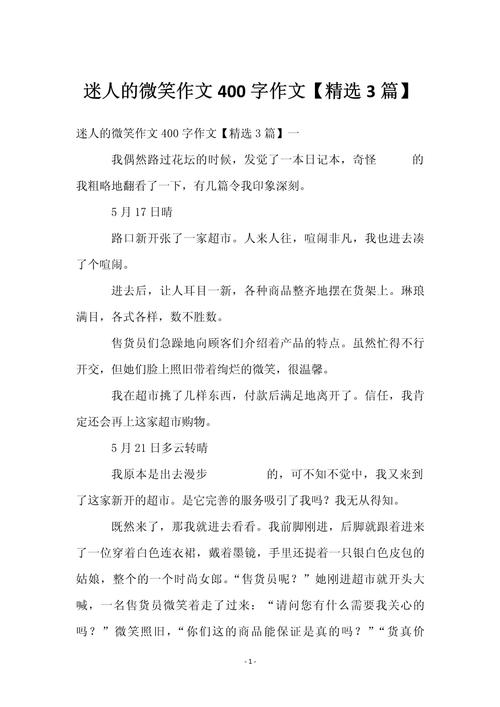 的微笑，藏着怎样的故事？