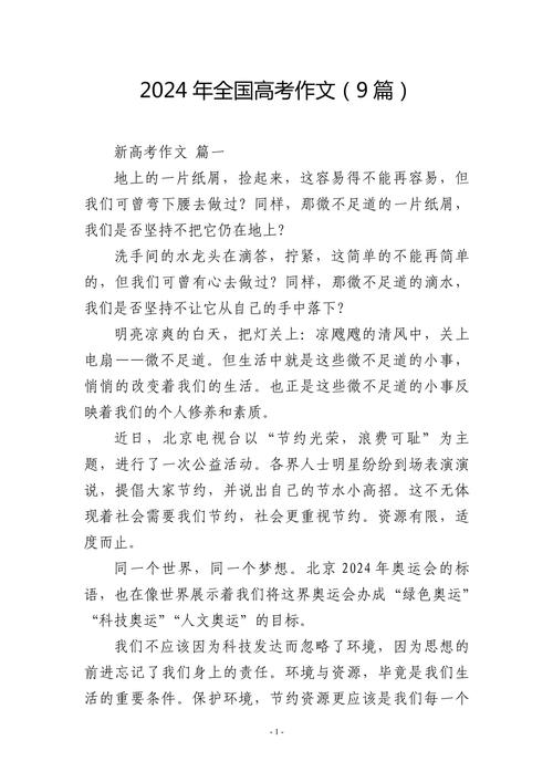 高考语文作文如何立意更出彩？