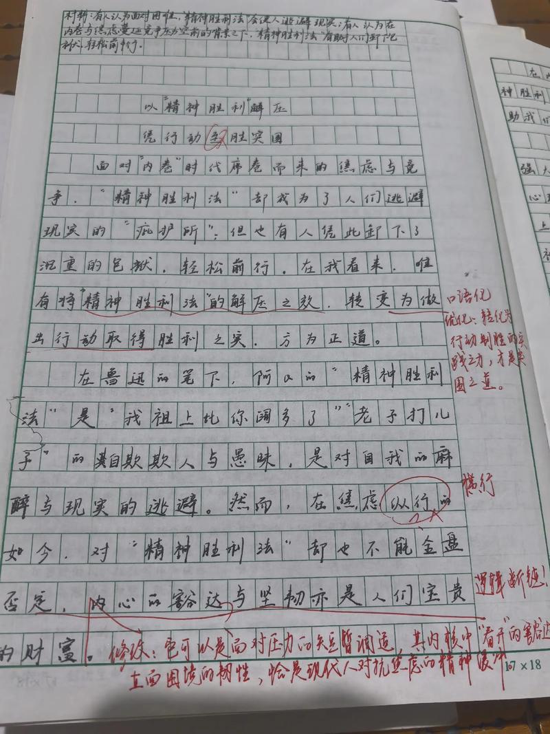 高考语文作文如何立意更出彩？