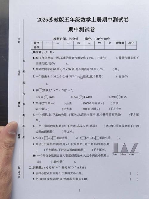 五年级上学期期中试卷重点难点有哪些？