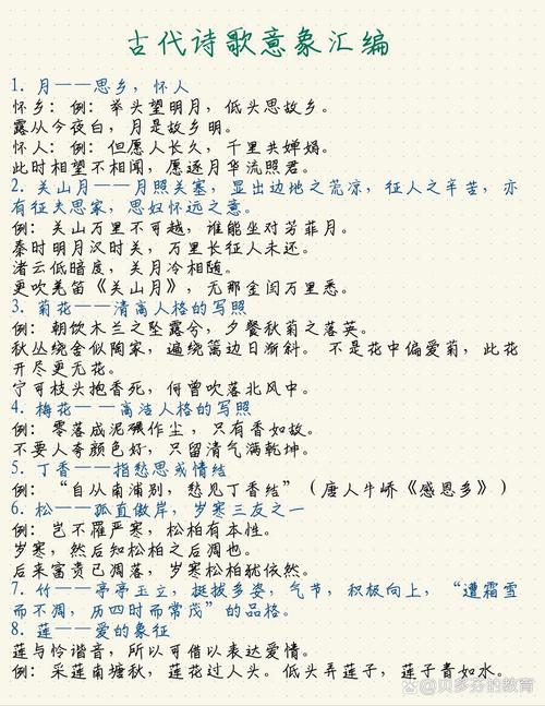 中考古诗词意象有哪些高频考点？