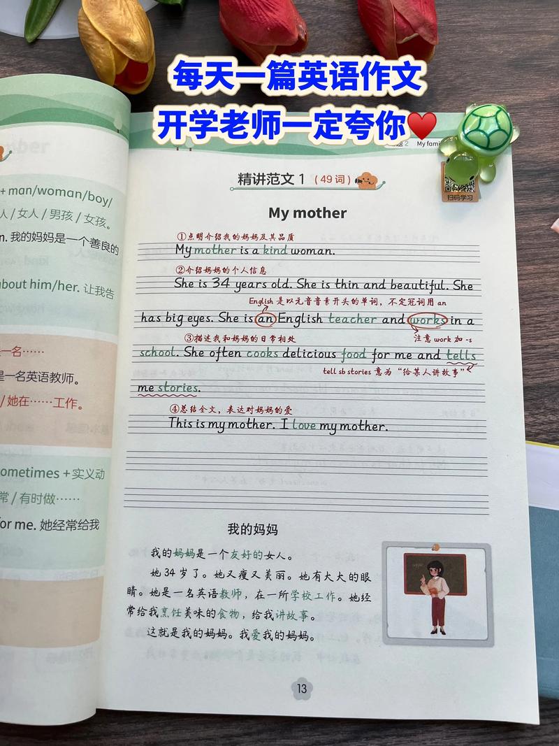 学生英语作文如何提升？