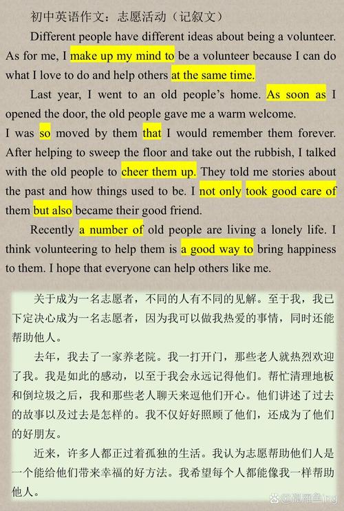 养老院的英语作文