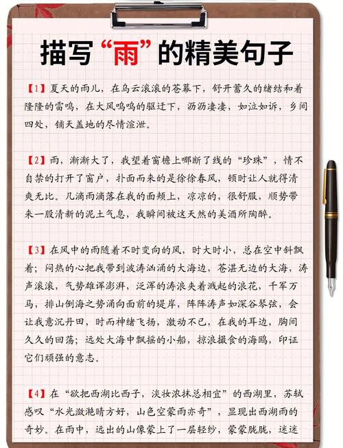 写下雨的古诗词名句