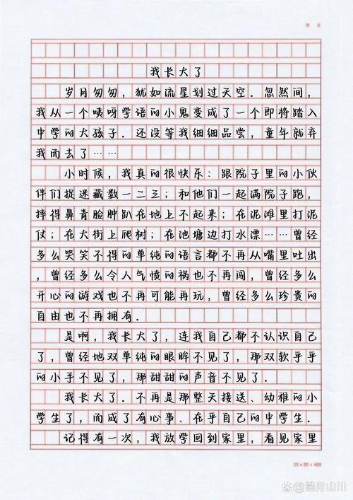 我长大了作文里藏着怎样的成长秘密？