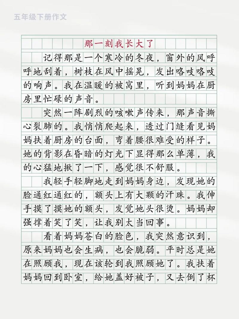 我长大了作文里藏着怎样的成长秘密？