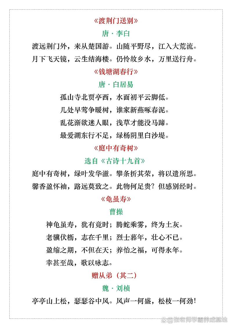 八上要背的语文古诗