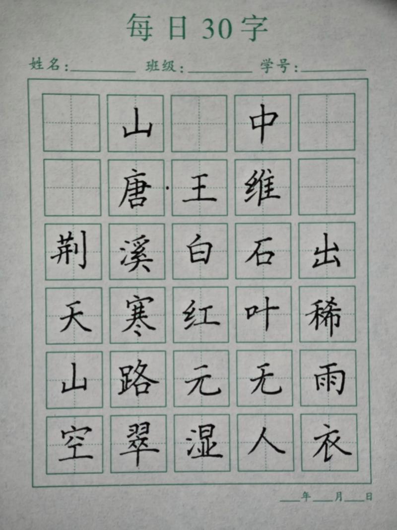 为何偏爱用山字？