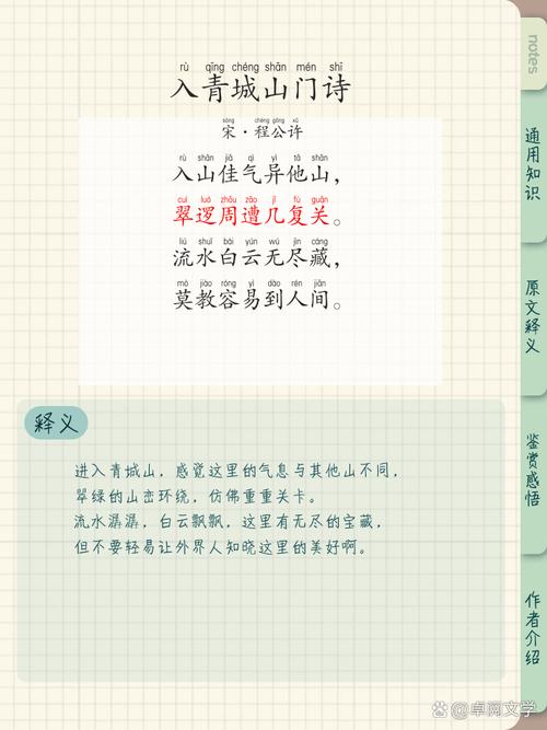 为何偏爱用山字？