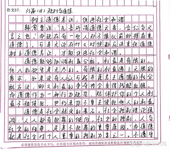 规则与道德，孰轻孰重？