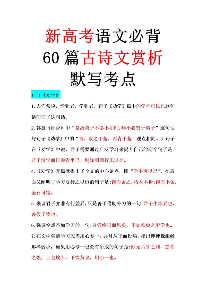 走时高中古诗词阅读