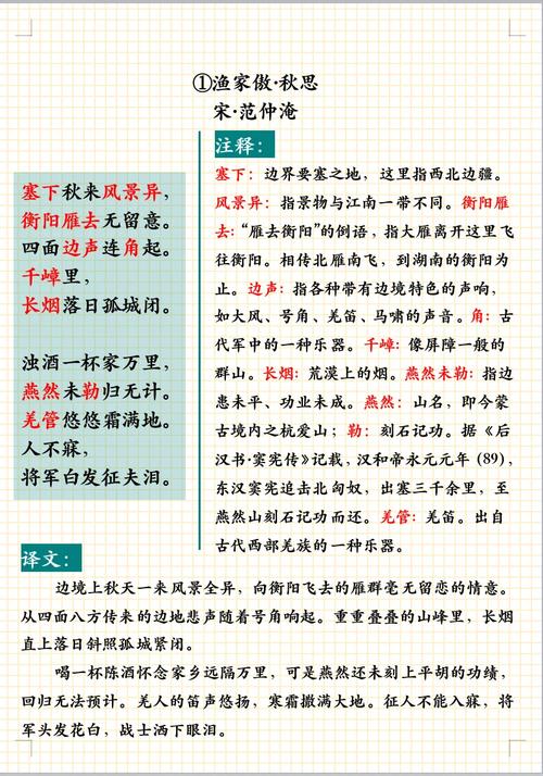 部编版9下古诗有哪些重点考点？