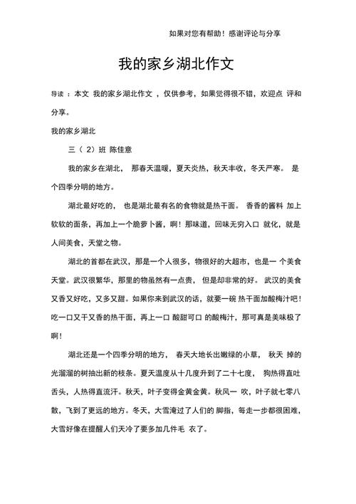 2011湖北作文题为何引发热议？